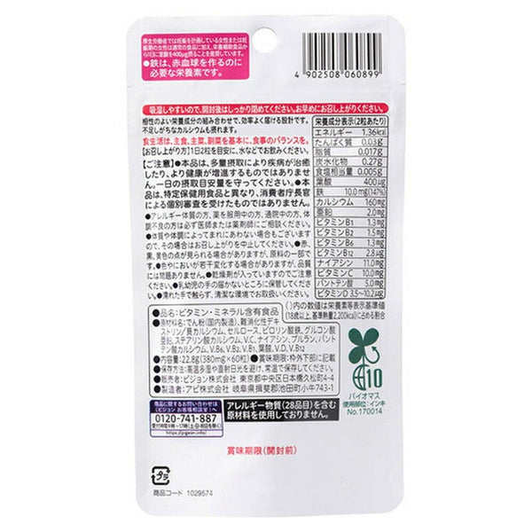 Pigeon Folic Acid Calcium Plus Pregnancy Supplement 60 tablets