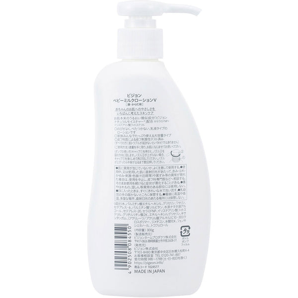 Pigeon Japan Baby Milky Lotion Gentle Skin Moisturizer 300g