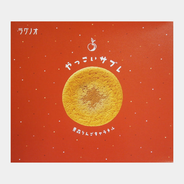 Ragueneau Yakkoi Sable Aomori Apple Caramel Soft Cookies 10 Pieces