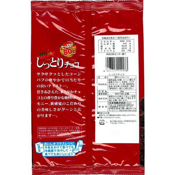 Riska Shittori Choco Chocolate Corn-Puffs Snack 80g