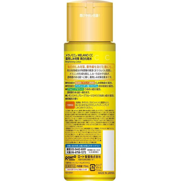 Rohto Melano CC Anti-Spot Moisturizing Beauty Lotion 170ml