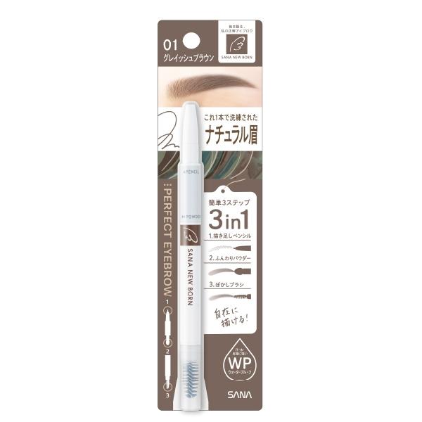 SANA NewBorn W Brow EX Eyebrow Pencil, Powder and Brush