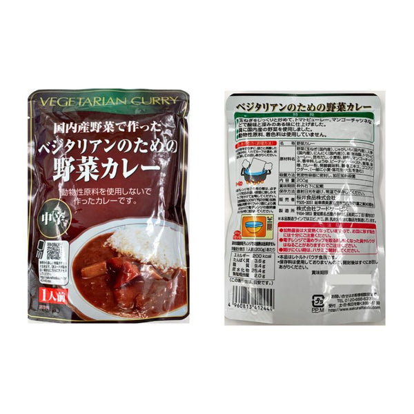 Sakurai Foods Vegetable Curry Japanese Vegetarian Curry Sauce