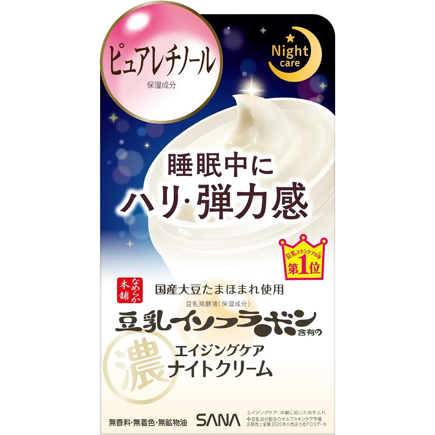 Sana Nameraka Honpo Wrinkle Night Cream 50g