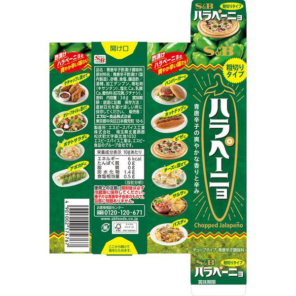 S&B Coarsely Chopped Jalapeno Pepper Paste In A Tube 38g