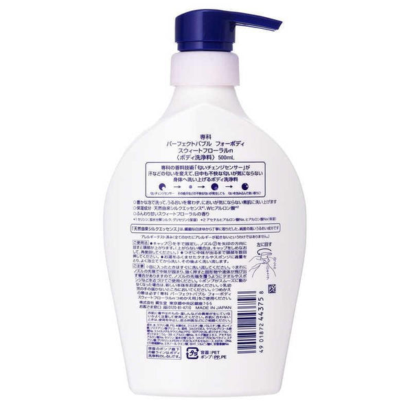 Senka Perfect Bubble For Body Sweet Floral Foaming Body Wash 500ml