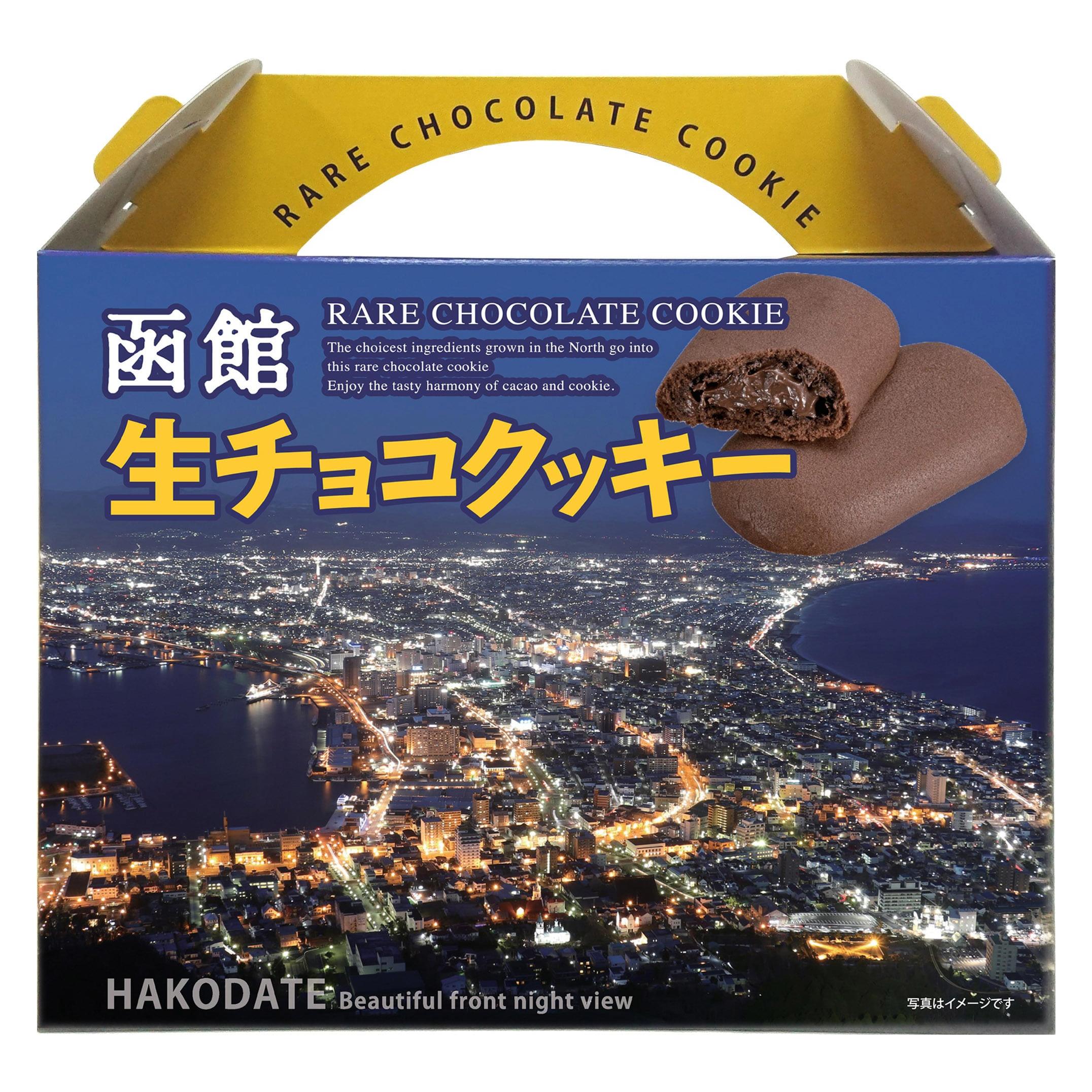 Shinori Hakodate Nama Choco Cookies Chocolate Lava Cookies 8ct.
