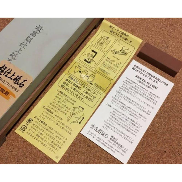 Suehiro Super Fine Finishing Whetstone 8000 Grit W-8