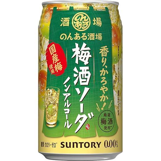 Suntory Non Aru Kibun Non Alcoholic Umeshu Plum Wine Can 350ml