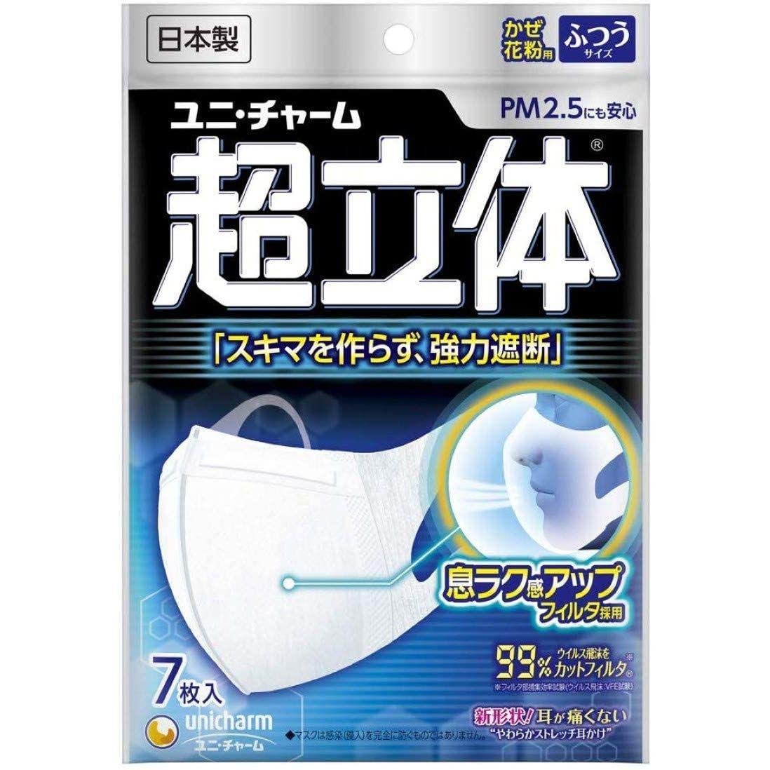 Unicharm Comfortable White Disposable Face Mask Medium Size 7 ct.
