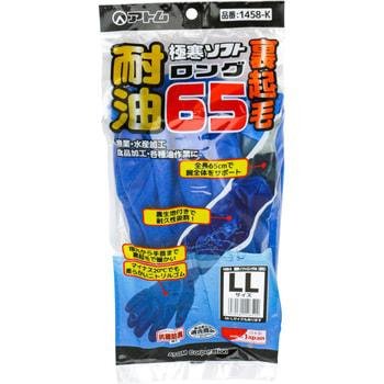 Atom Long Waterproof Gloves Cold & Oil Resistant Insulated Work Gloves 65cm
