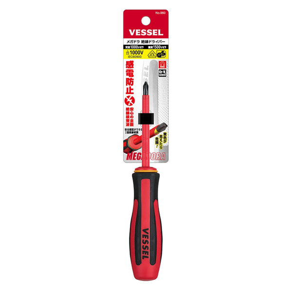 Vessel Megadora 960 Non-Slip Insulated JIS Screwdriver +1 75mm