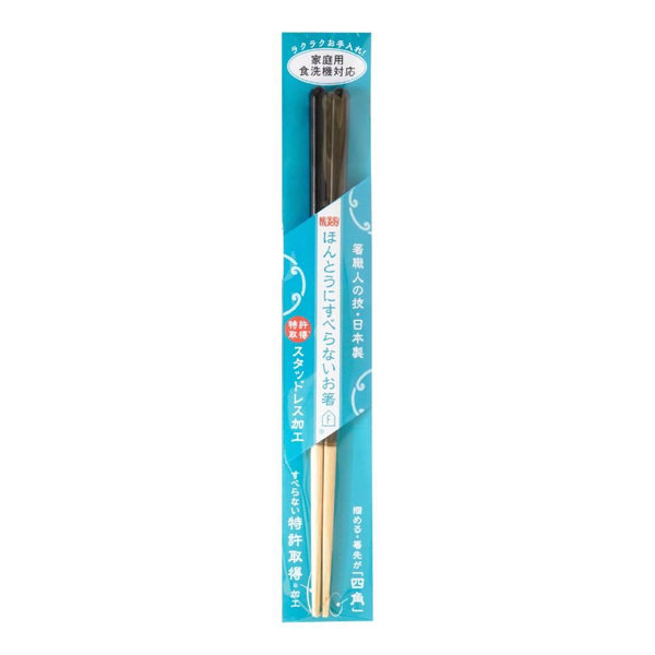 Wooden Chopsticks Dishwasher Safe Non-Slip For Noodles & More 23cm