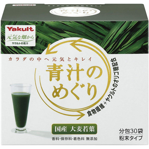 Yakult Aojiru no Meguri Green Barley Grass Juice Powder (30 Sticks) 225g