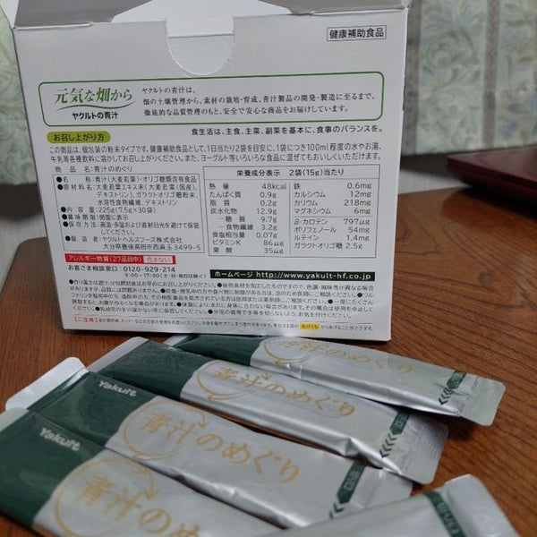 Yakult Aojiru no Meguri Green Barley Grass Juice Powder (30 Sticks) 225g