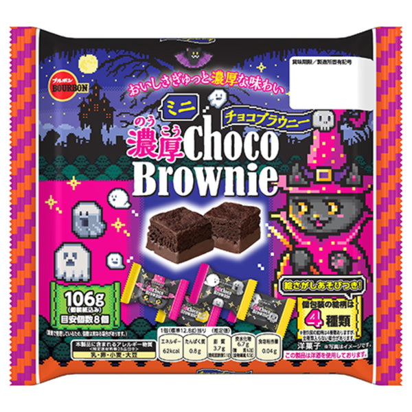 Bourbon Halloween Themed Mini Rich Chocolate Brownies 106g