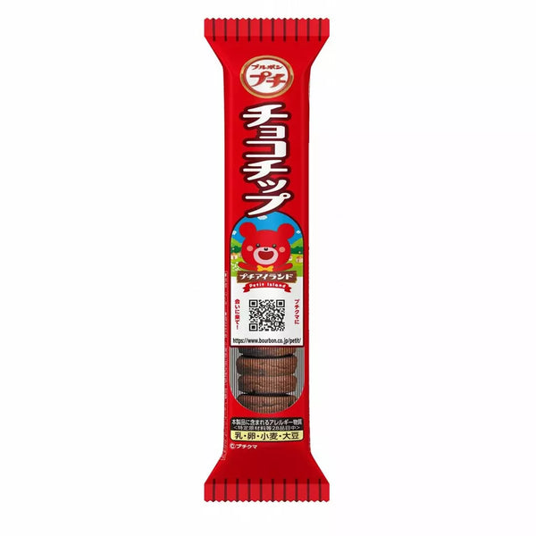 Bourbon Petit Chocolate Chip Bite Sized Cookies