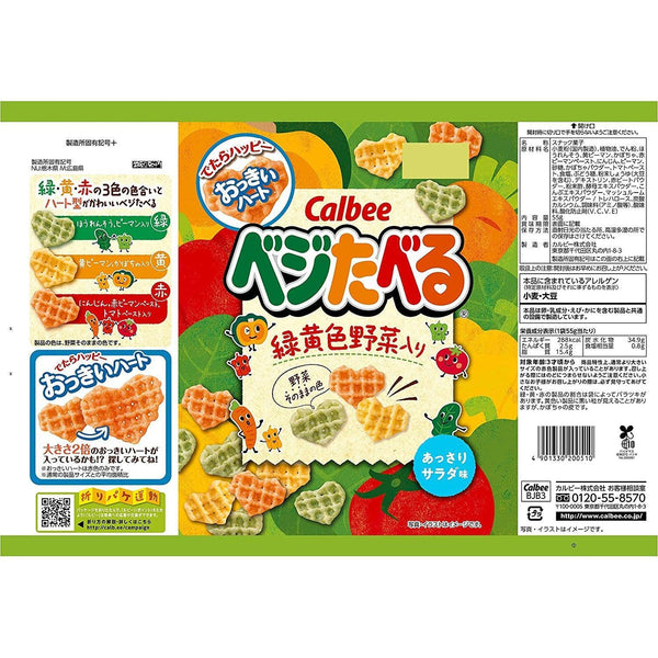 Calbee Vegetaberu Japanese Vegetable Chips 50g
