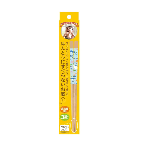 Children's Wooden Chopsticks Non-Slip Easy Grip Aquarium Blue 18cm