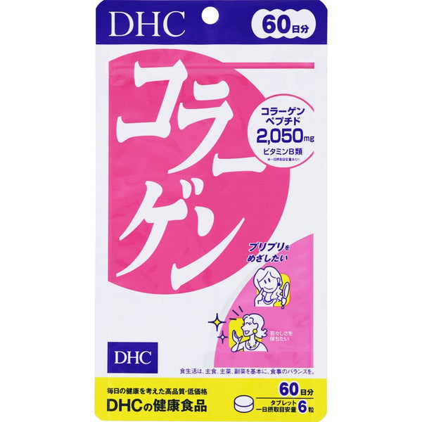 DHC-Collagen-Tablets-Beauty-Supplement-360-Tablets-For-60-Days-1-2025-02-18T00:51:54.050Z.jpg