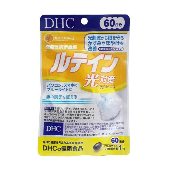 DHC Lutein Supplement for Eye Health 60 Soft Capsules (For 60 Days)
