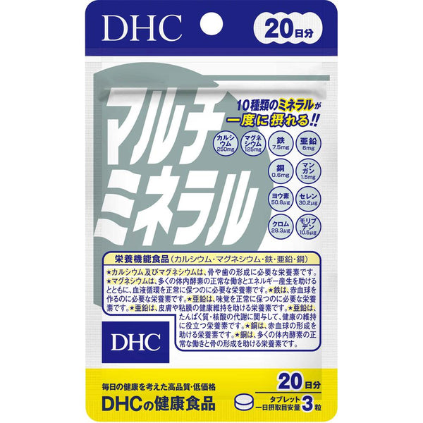 DHC-Multi-Mineral-Supplement-10-Kinds-60-Tablets-For-20-Days-1-2025-02-27T23:56:32.700Z.jpg