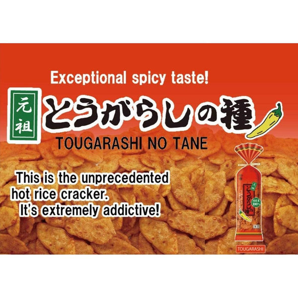 Echigo Seika Togarashi no Tane Spicy Hot Rice Crackers 80g