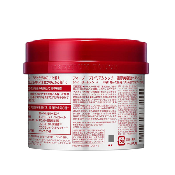 Fino Hair Mask Premium Touch Intensive Repair Treatment 230g