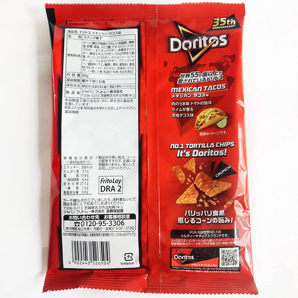 Frito Lay Japan Doritos Tortilla Chips Mexican Tacos 60g