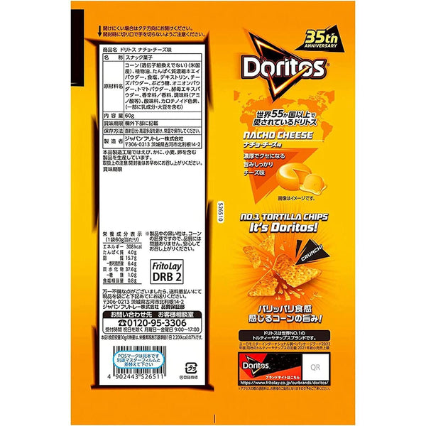 Frito Lay Japan Doritos Tortilla Chips Nacho Cheese 60g