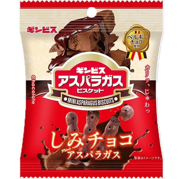 Ginbis Asparagus Chocolate Soaked Mini Asparagus Shaped Biscuits 40g
