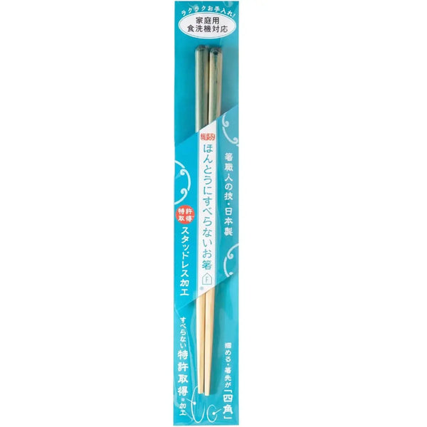 Handcrafted Wooden Chopsticks Non-Slip Dishwasher Safe Foggy Blue 21cm