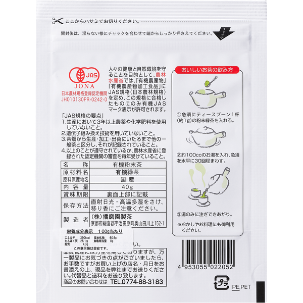 Harimaen-Organic-Ryokucha-Instant-Green-Tea-Powder-40g-5-2024-09-26T04:34:23.994Z.png