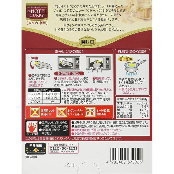House The Hotel Curry Sauce Rich Type 180g