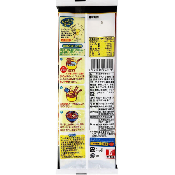 Itsuki Foods Kumamoto Mokkosu Tonkotsu Ramen