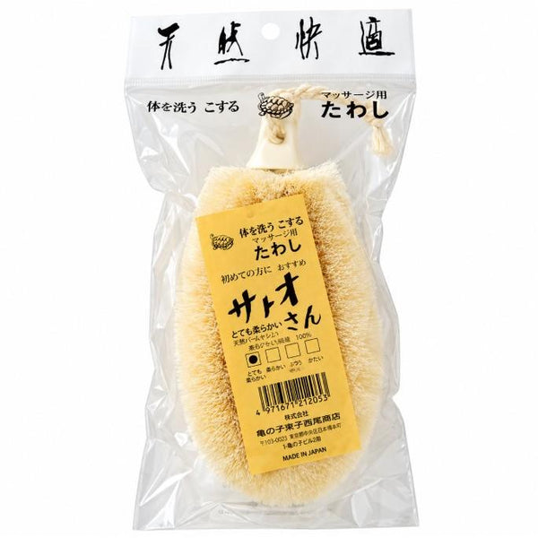 Kamenoko Tawashi Satoo San Japanese Body Scrubber Sisal Bath Sponge