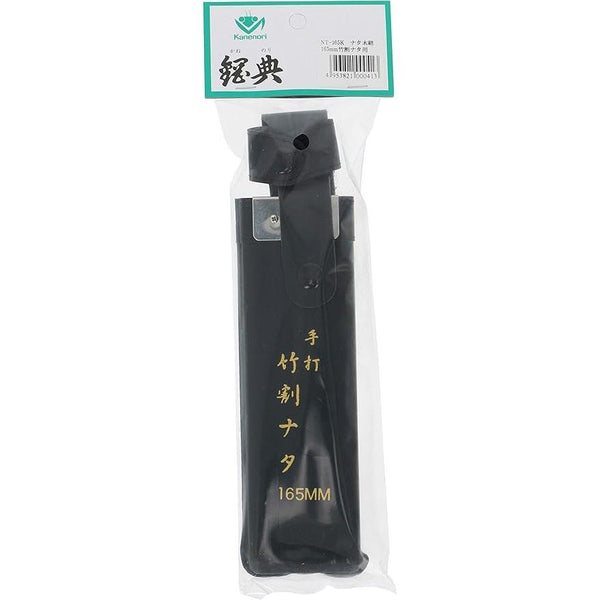 Kanenori Nata Hatchet Cover Wooden Nata Sheath With Belt Loop 165mm
