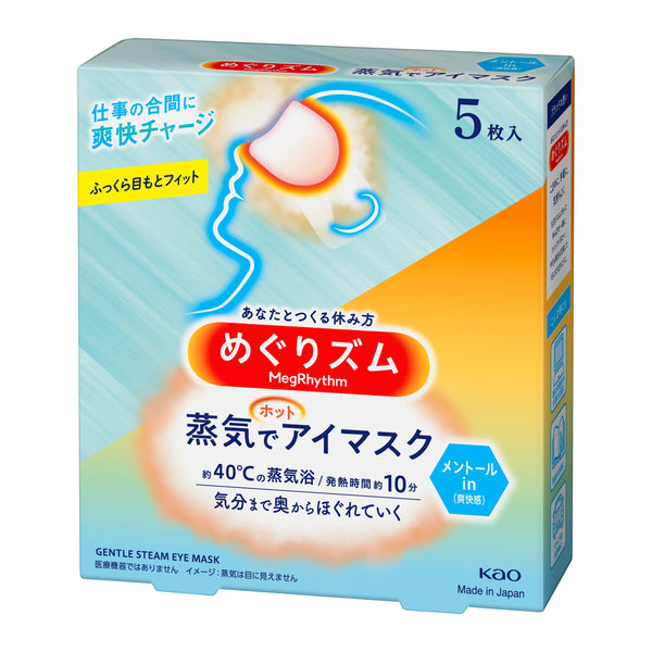 Kao-MegRhythm-Warming-Menthol-Steam-Eye-Mask-5-Sheets-1-2023-12-26T06:45:37.059Z.jpg