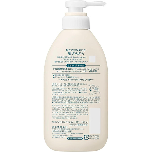 Kao Merit Paraben-Free Conditioner For Healthy Scalp Pump Bottle 450ml