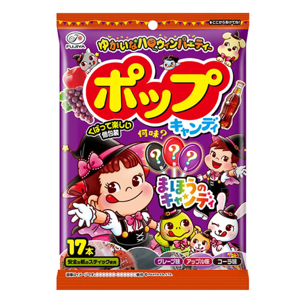 Lollipop Candy Halloween Limited Assorted Party Pack 17 ct