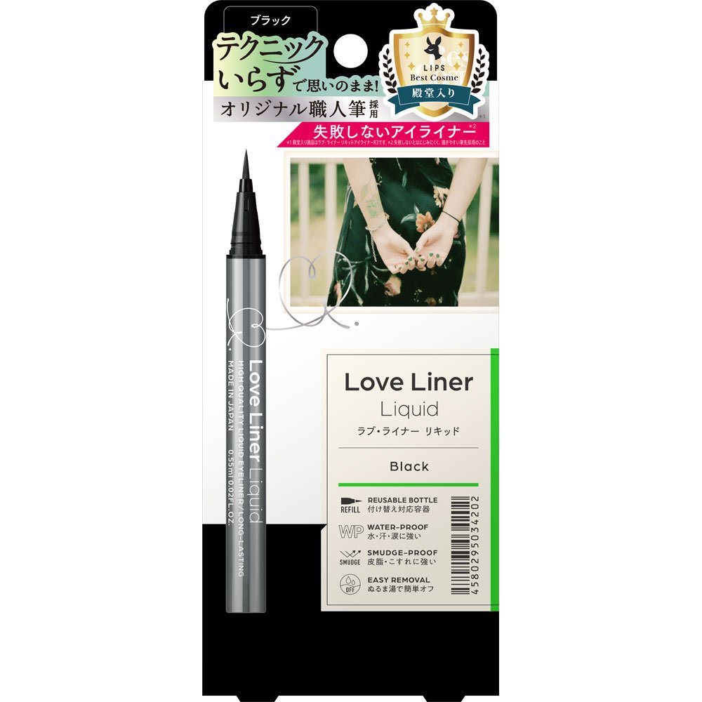 Love-Liner-Long-Lasting-Liquid-Waterproof-Black-Eyeliner-1-2024-08-07T03:29:05.528Z.jpg