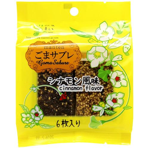 Manten Goma Sablé Cinnamon Sesame Cookies 6 pcs.
