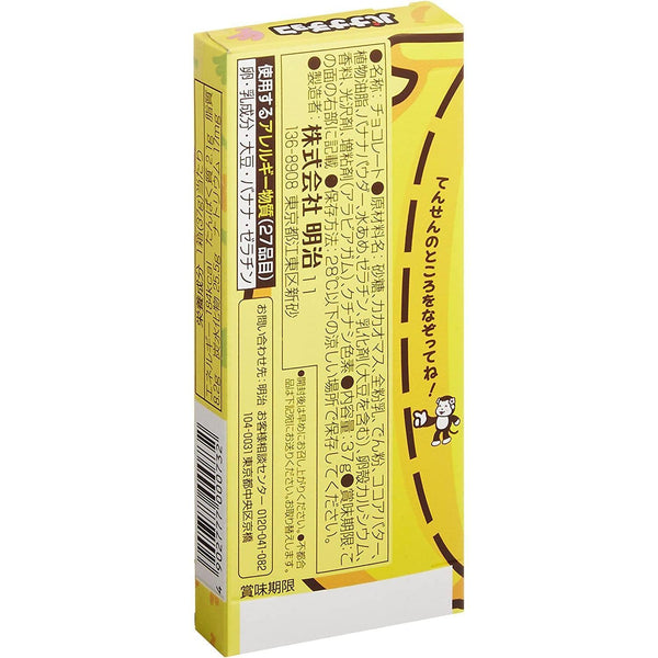 Meiji Banana Choco Banana Flavor Chocolate Snack 37g