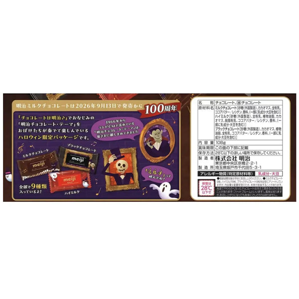 Meiji Halloween Assorted Milk Dark Chocolate Minis Party Pack 108g