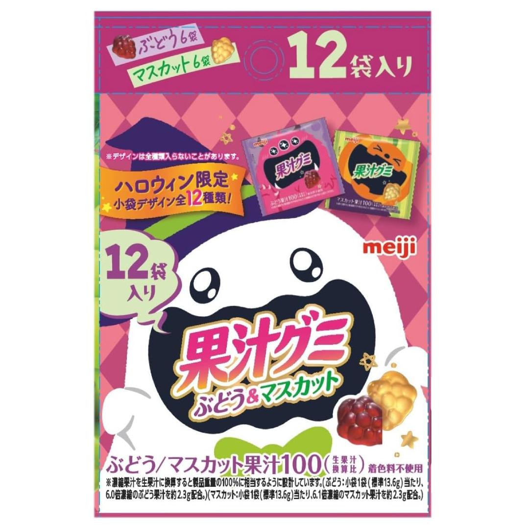 Meiji Halloween Gummy Grape & Muscat Assorted Fruit Gummies 12 Pack
