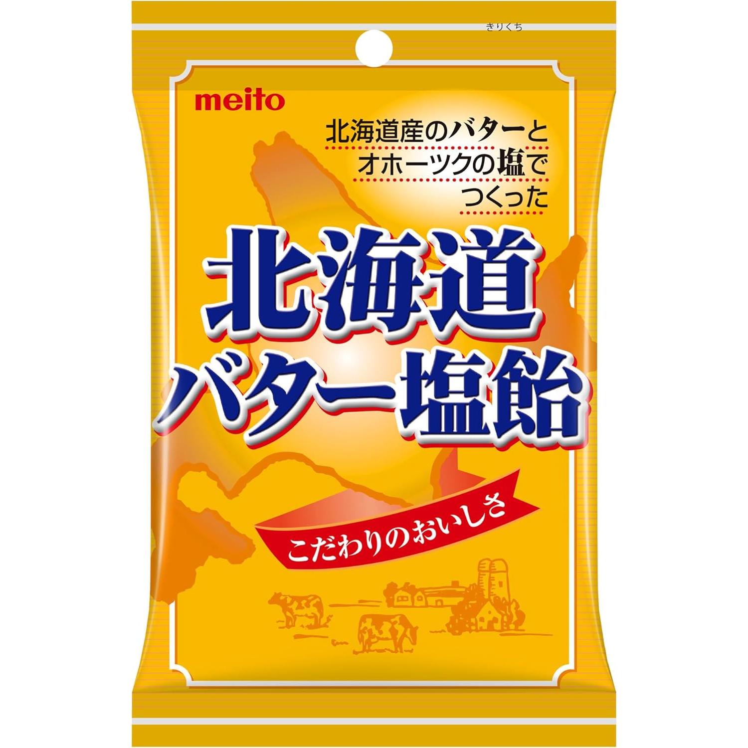 Meito-Salted-Hokkaido-Butter-Candy-Salty-Buttery-Hard-Candy-56g-1-2025-03-03T02:48:00.463Z.jpg