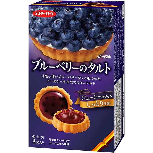 Mr. Ito Bite Sized Blueberry Tart Snack 8 Pieces