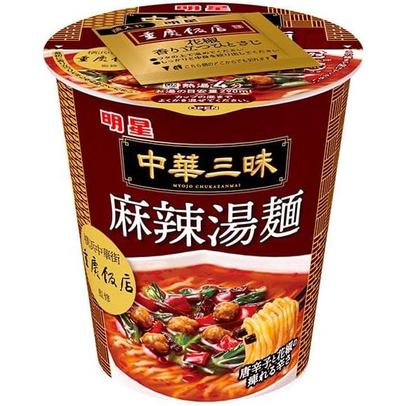 Myojo Chukazanmai Mala Spicy Soup Noodles Instant Cup Ramen 63g