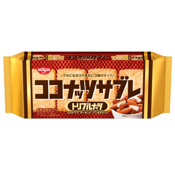 Nissin Coconut Sable Triple Nuts Japanese Mixed Nuts Coconut Cookies 16 Pieces