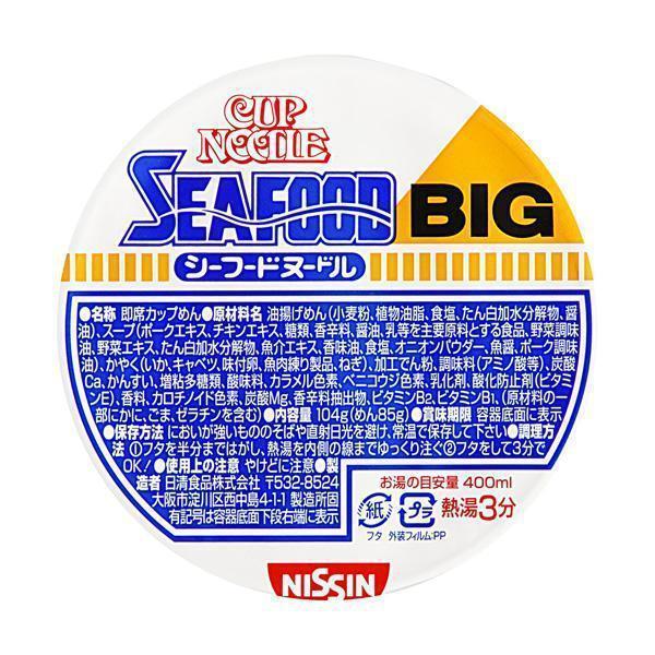 Nissin Instant Cup Noodles Seafood Flavor BIG 104g